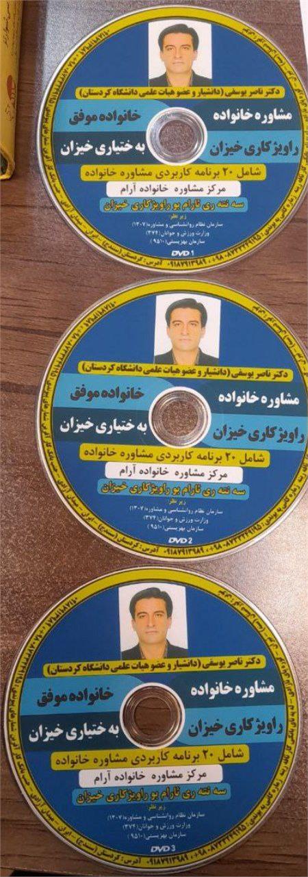 خانواده درمانی مبنتنی بر فرهنگ و زبان کوردی