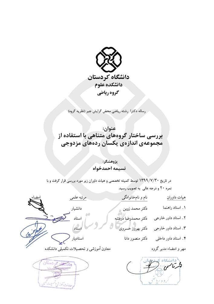 نسیمه احمدخواه