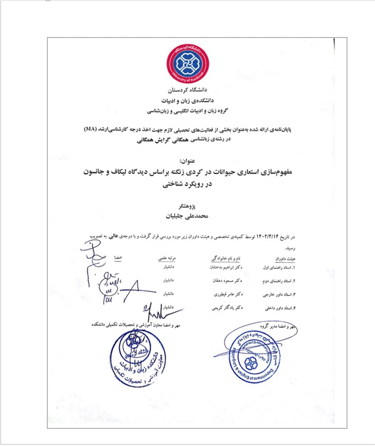 محمدعلی جلیلیان