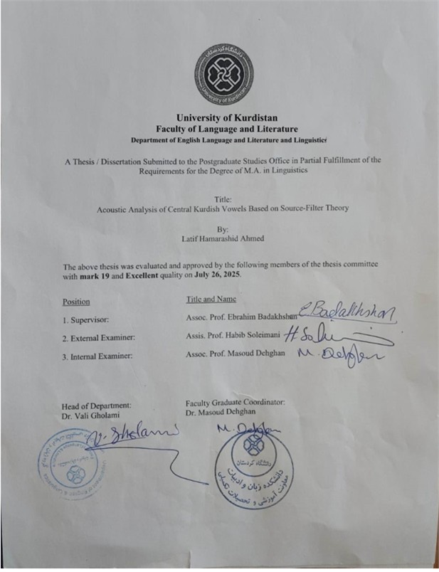 لطیف همه رشید