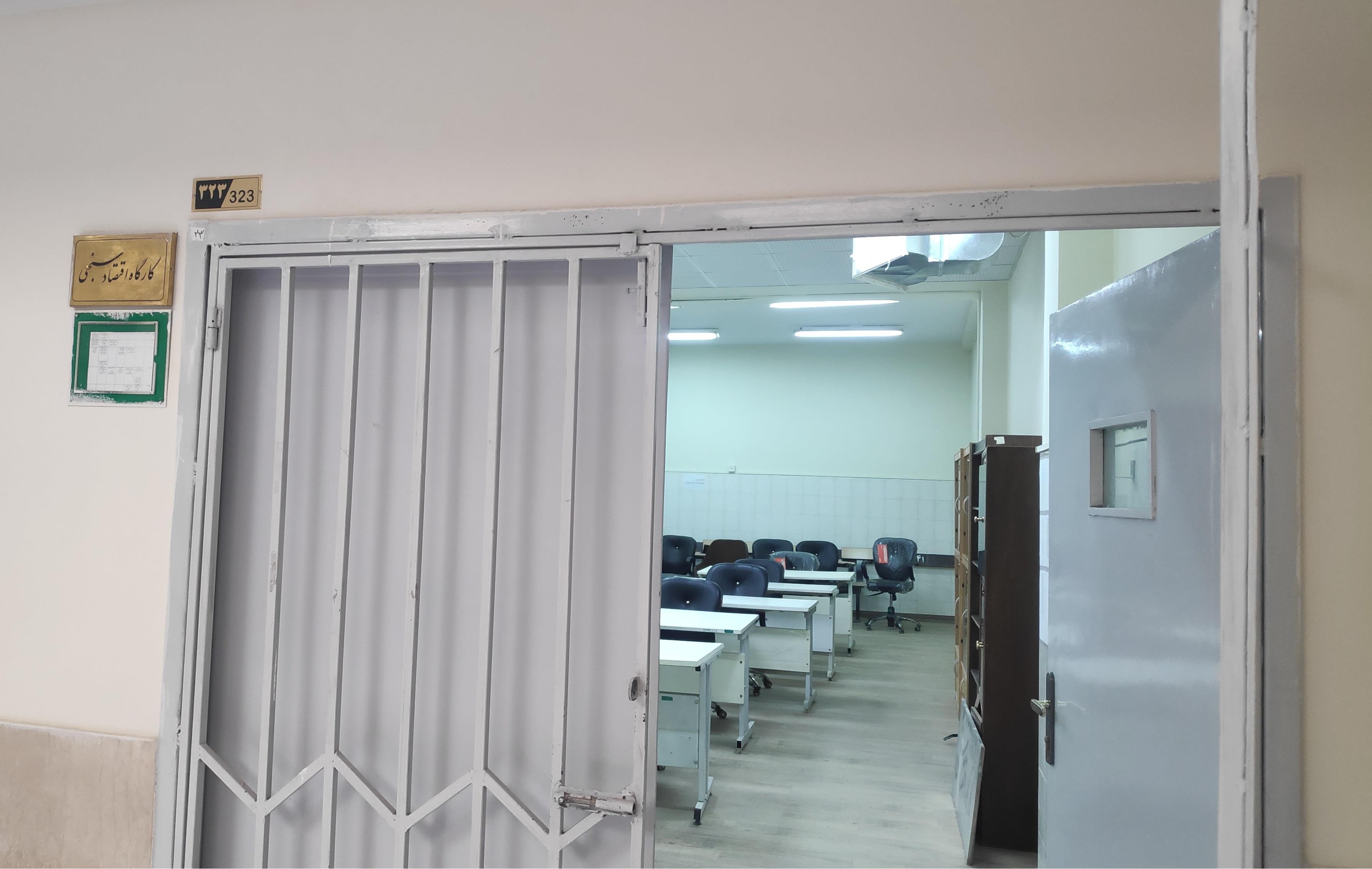 کارگاه اقتصاد سنجی