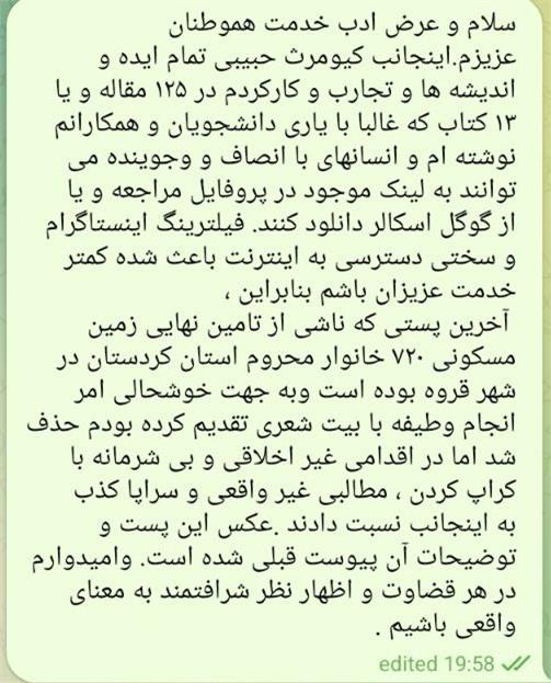 تاکید بر درج تمام ایده و باورها و تجارب در مقالات و کتب منتشره