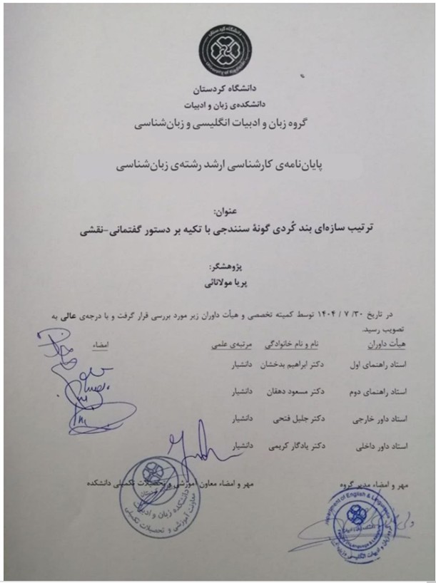 پریا مولانایی