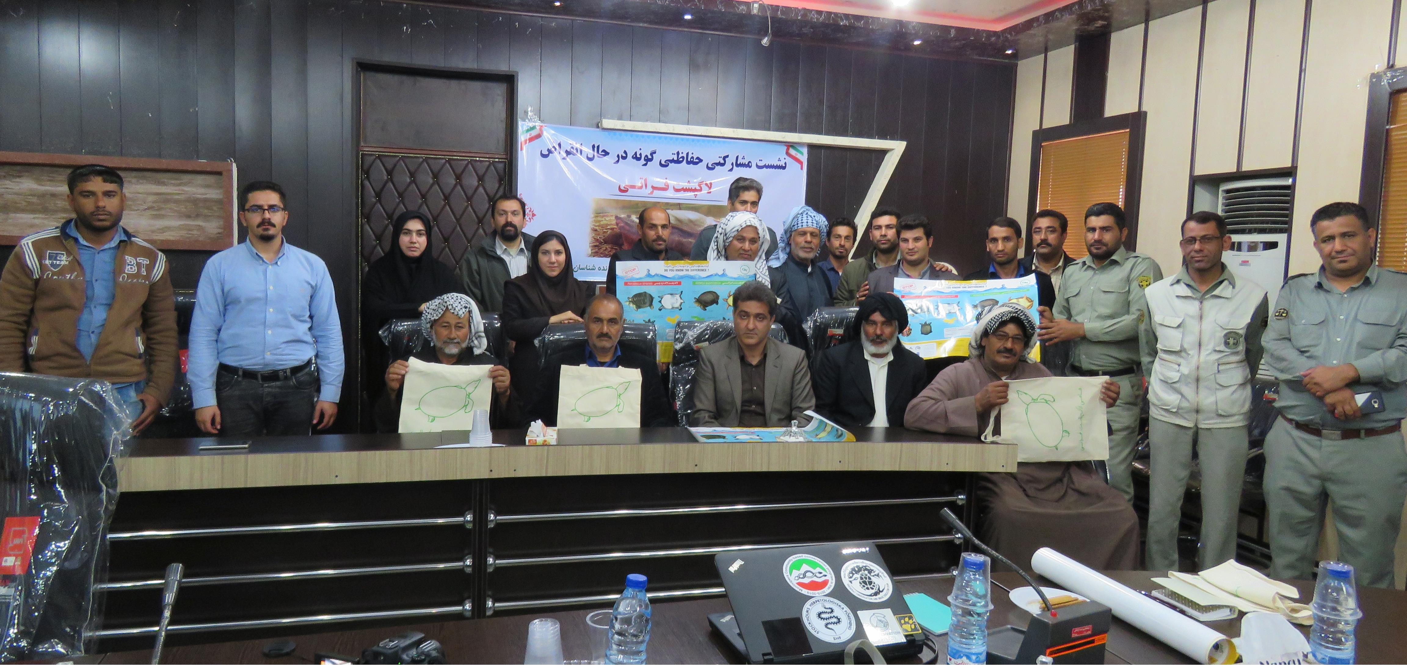 نشست حفاظت مشارکتی از لاکپشت فراتی در شهرستان دشت آزادگان خوزستان