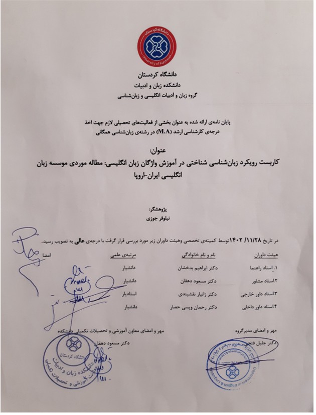 نیلوفر جوزی