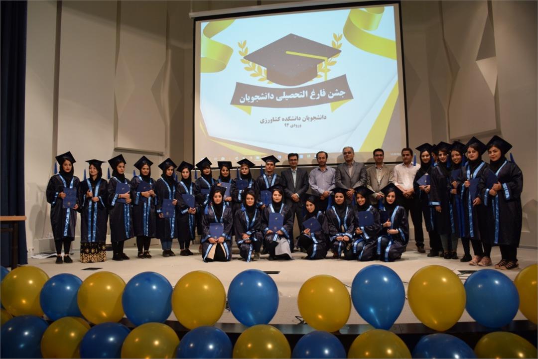 جشن فارغ التحصیلی دانشجویان ورودی 1394