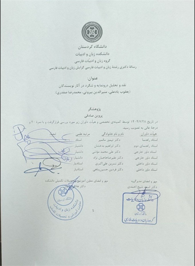 پروین صادقی