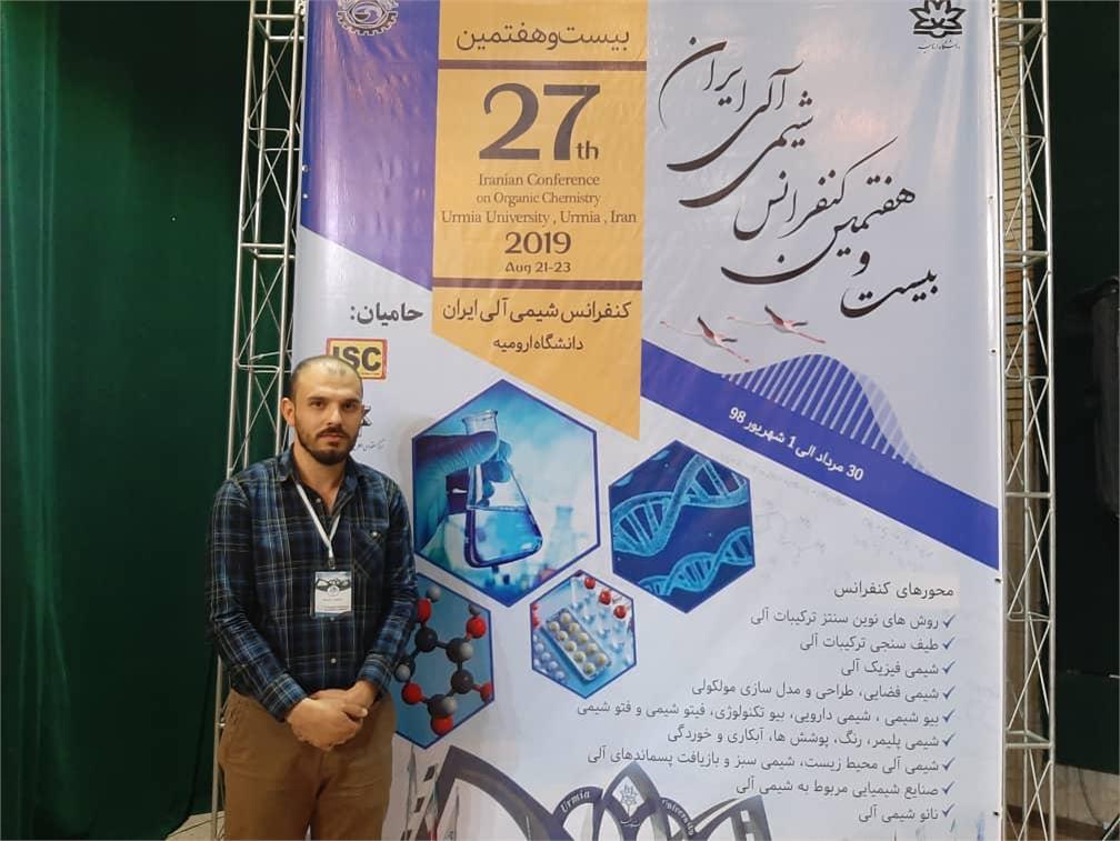 هیرش ابراهیم رشید (کردستان-عراق)