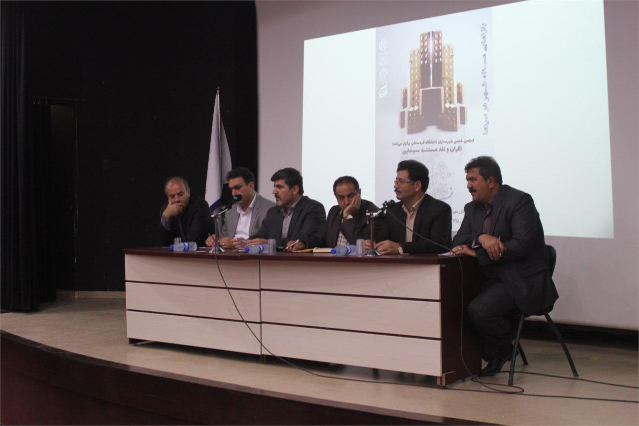 بررسی فیلم نسیان در دانشگاه کردستان